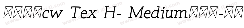 中国台湾cw Tex H- Medium转换器字体转换